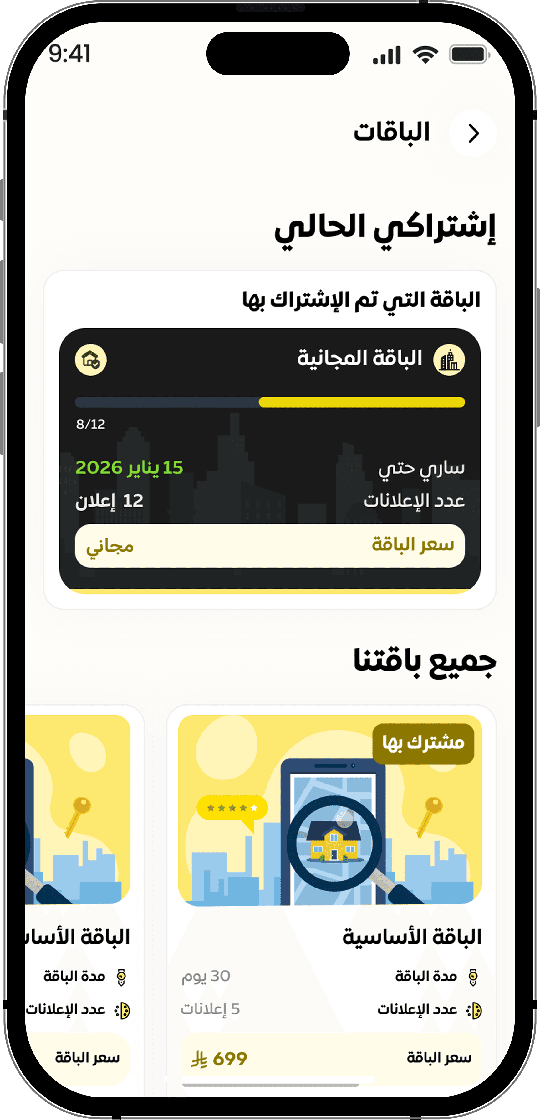 App Screen 4