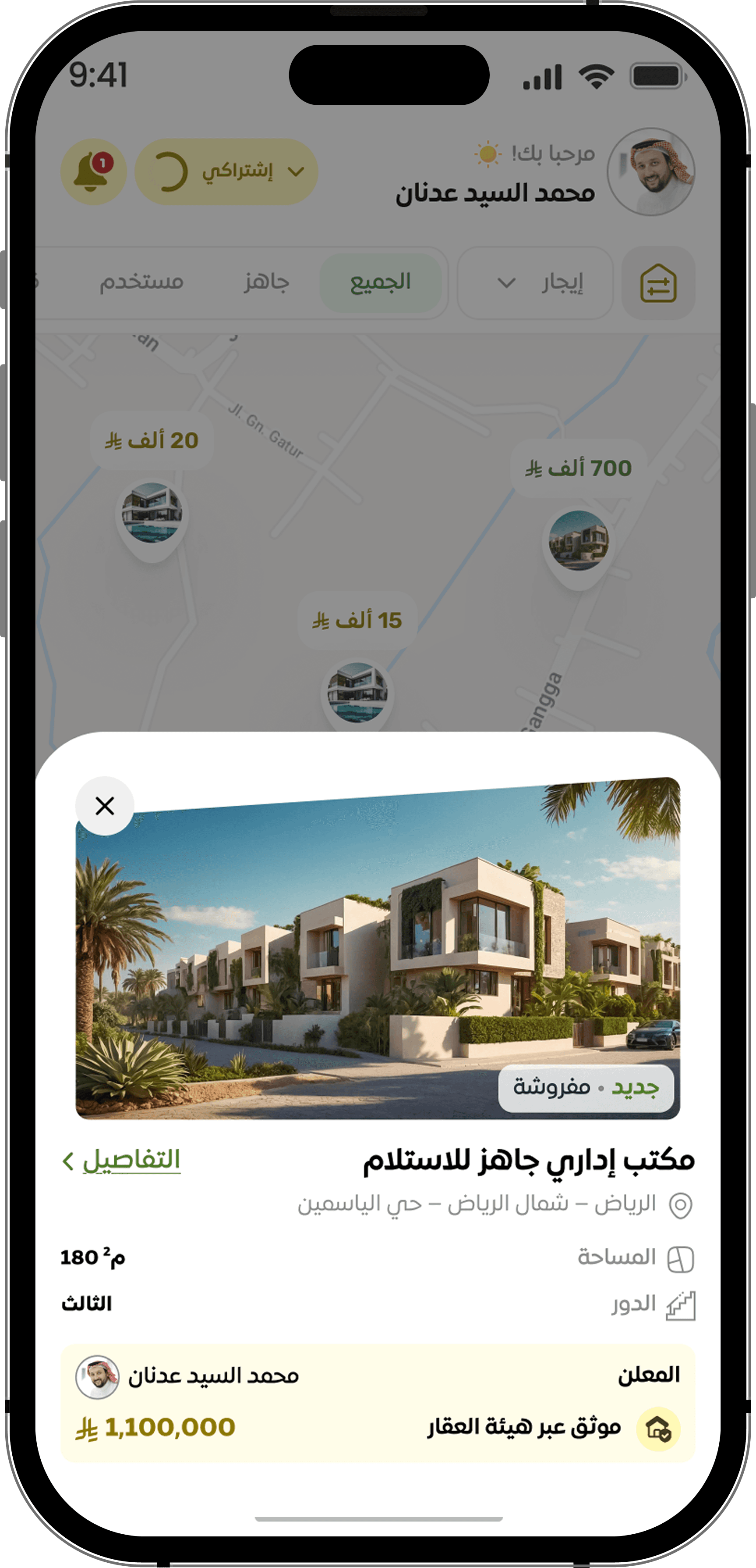 App Screen 5